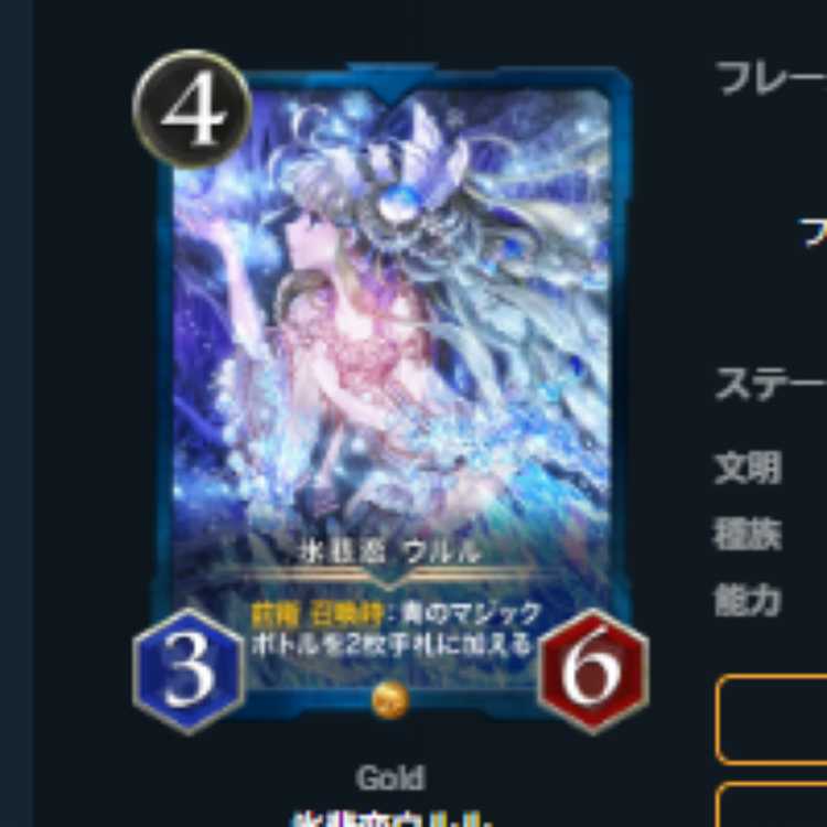 2枚スピあり氷悲恋ウルル + 10枚 群青の祓魔師  (OASチェーン送信)