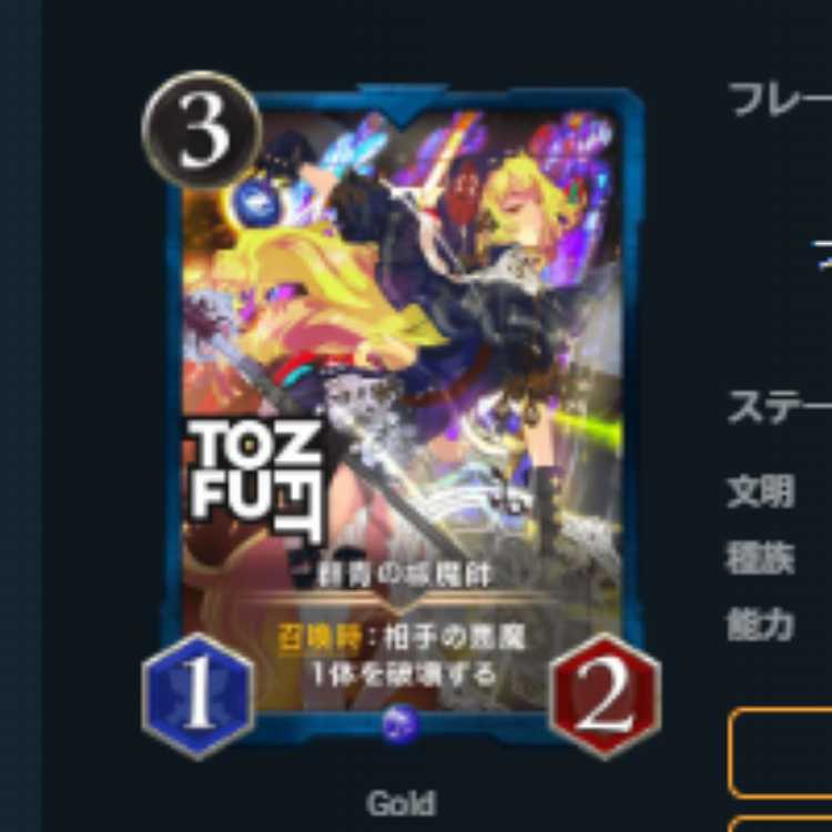 2枚スピあり氷悲恋ウルル + 10枚 群青の祓魔師  (OASチェーン送信)