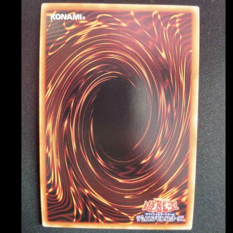 深淵の神獣ディス・パテル スーパーレア JP041