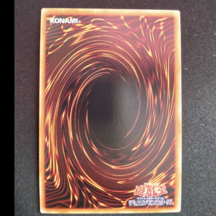 深淵の神獣ディス・パテル スーパーレア JP041