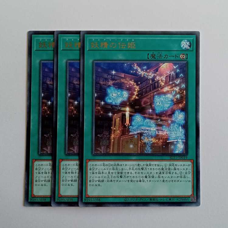 Fairy Tail Tales (set of 3) SLT1-JP019 Yu-Gi-Oh!