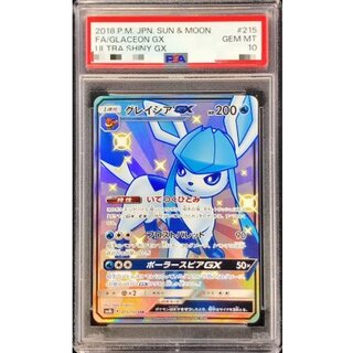 〔PSA10鑑定済〕グレイシアGX【SSR】{215/150}