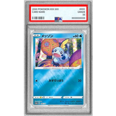 PSA10 certified] Sobble [P] {146/S-P}
