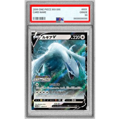 〔PSA10鑑定済〕ルギアV(RR仕様)【P】{324/S-P} 1