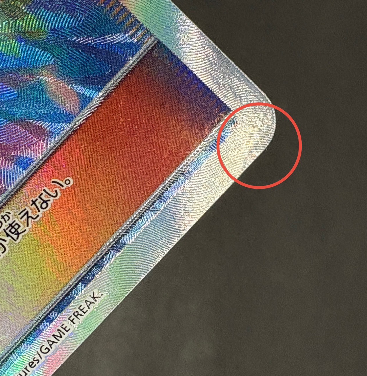 [Condition A-] Lillie [SR] {119/114}