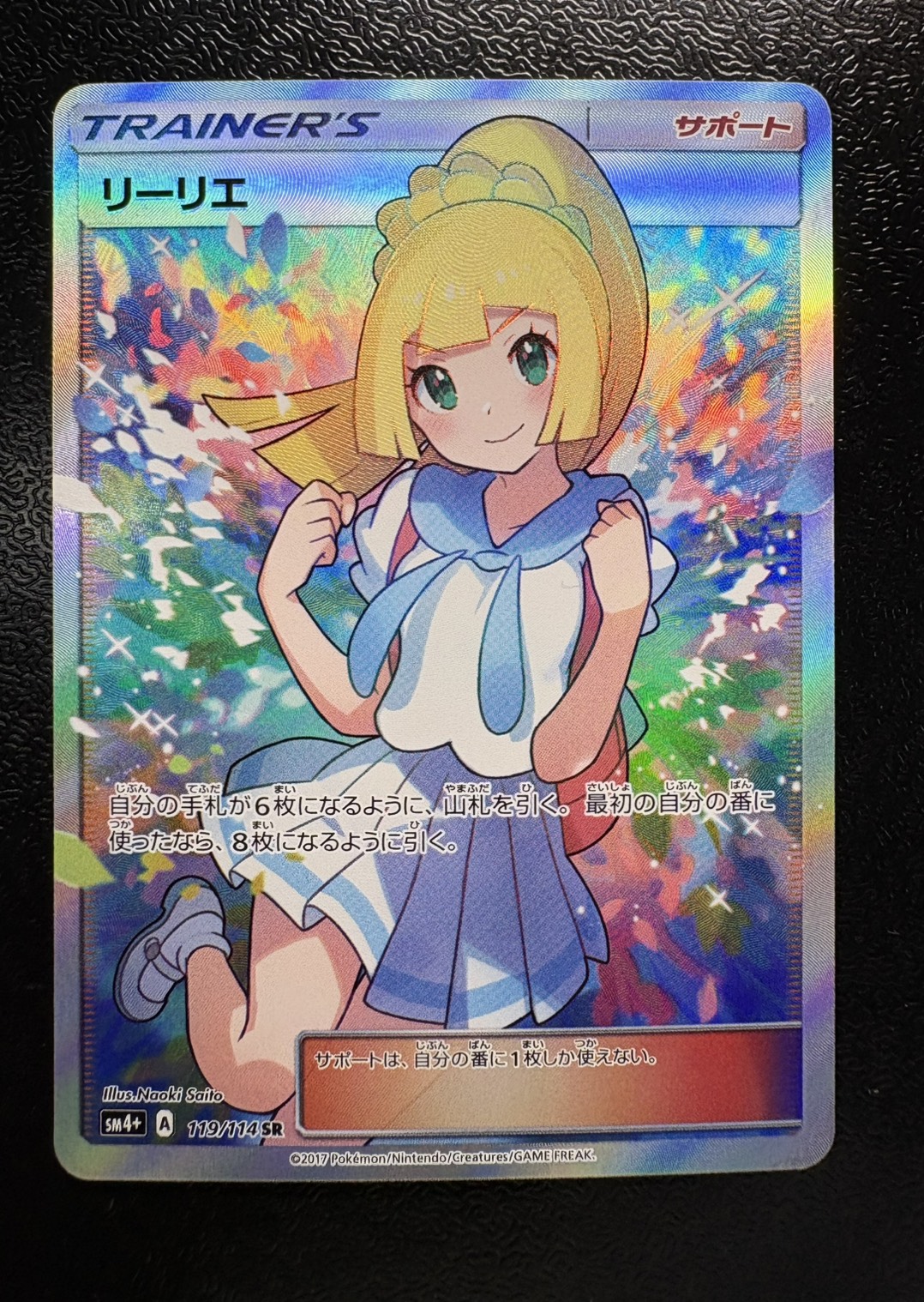 [Condition A-] Lillie [SR] {119/114}