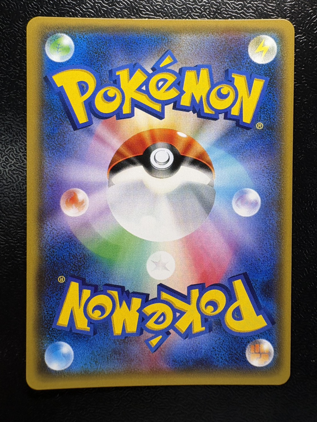 [Condition A-] Lillie [SR] {119/114}