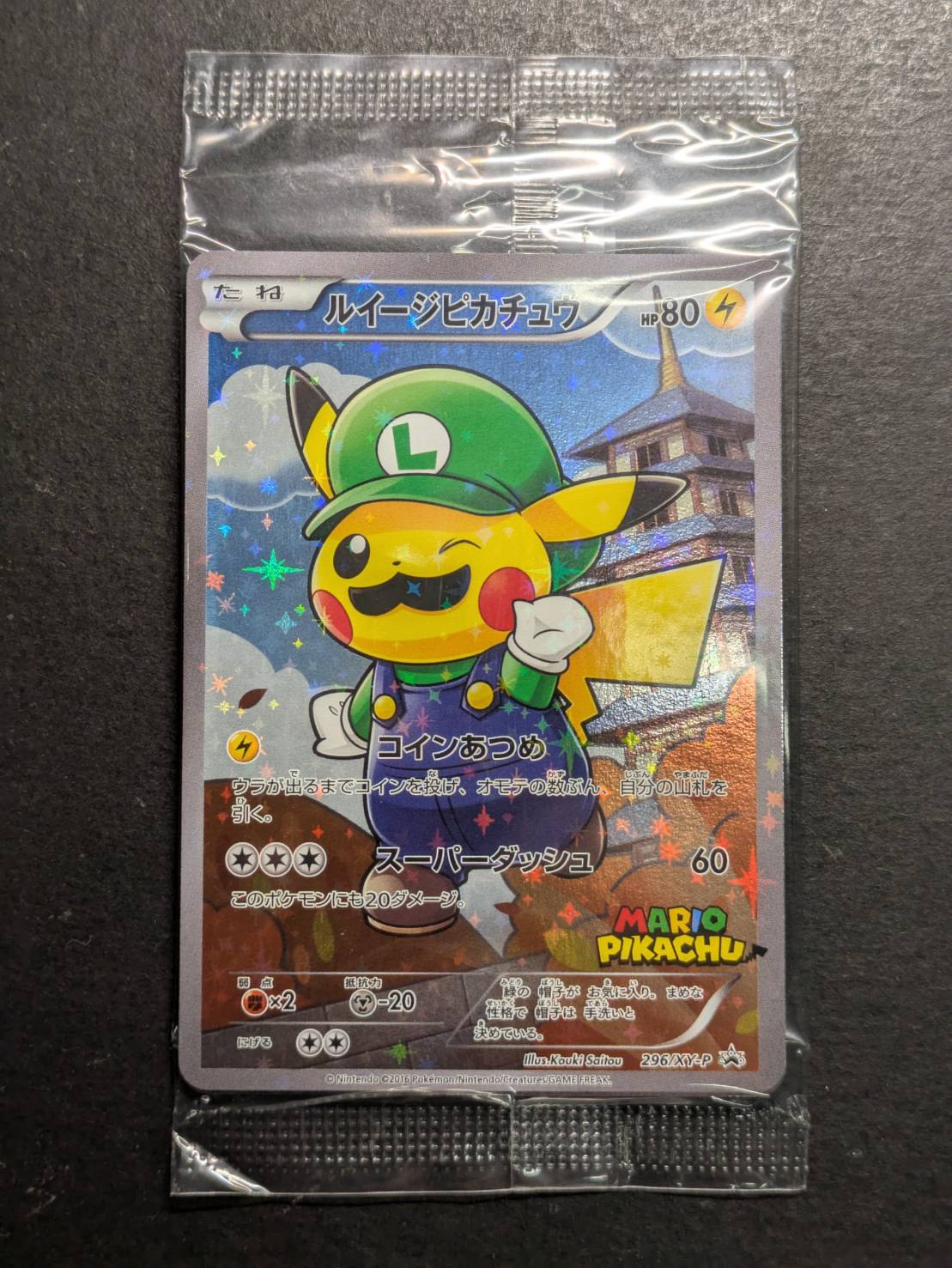 Luigi Pikachu (unopened) [P] {296/XY-P}