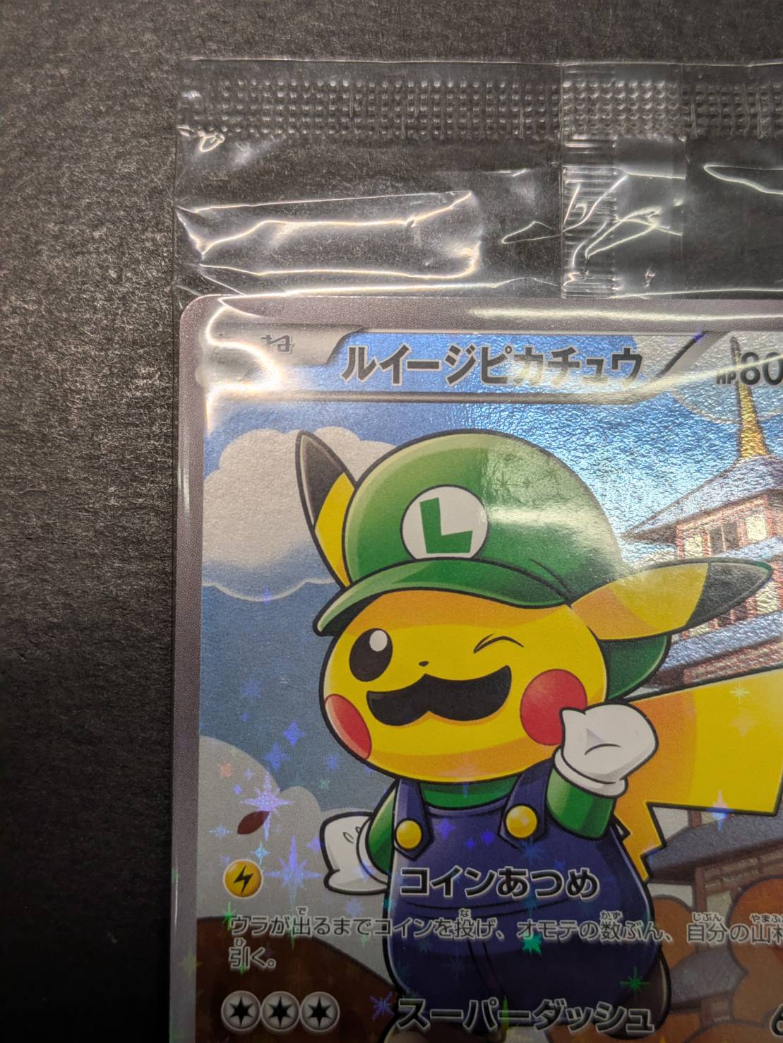 Luigi Pikachu (unopened) [P] {296/XY-P}