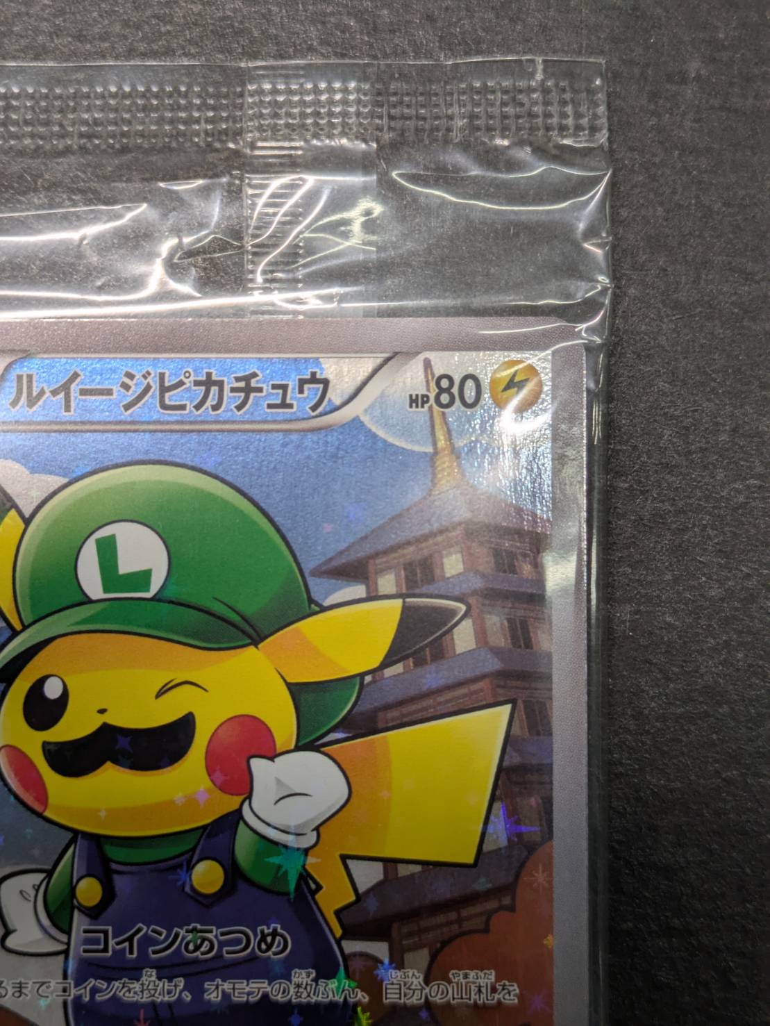 Luigi Pikachu (unopened) [P] {296/XY-P}