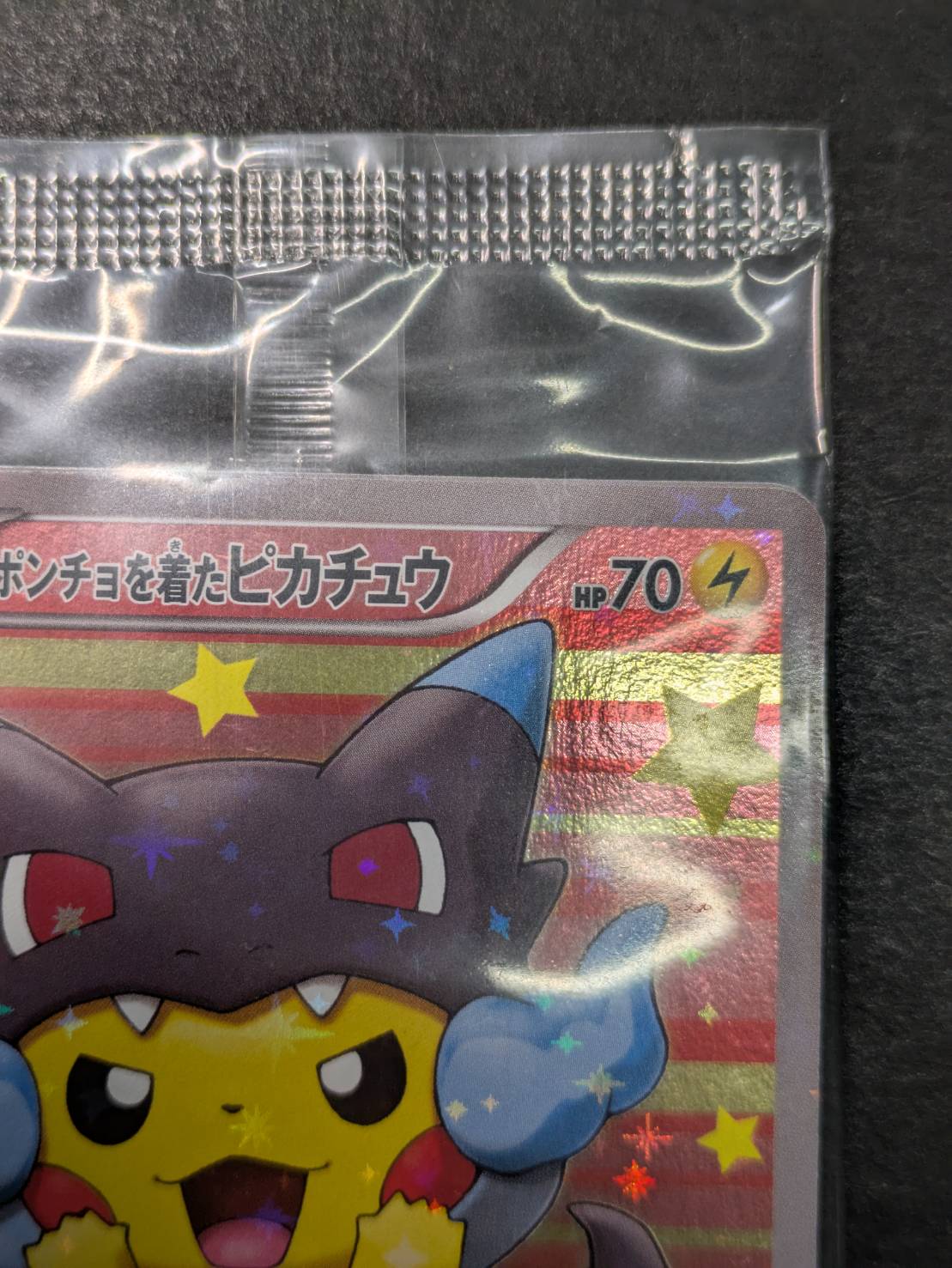 ポンチョを着たピカチュウ(未開封)【P】{207/XY-P}