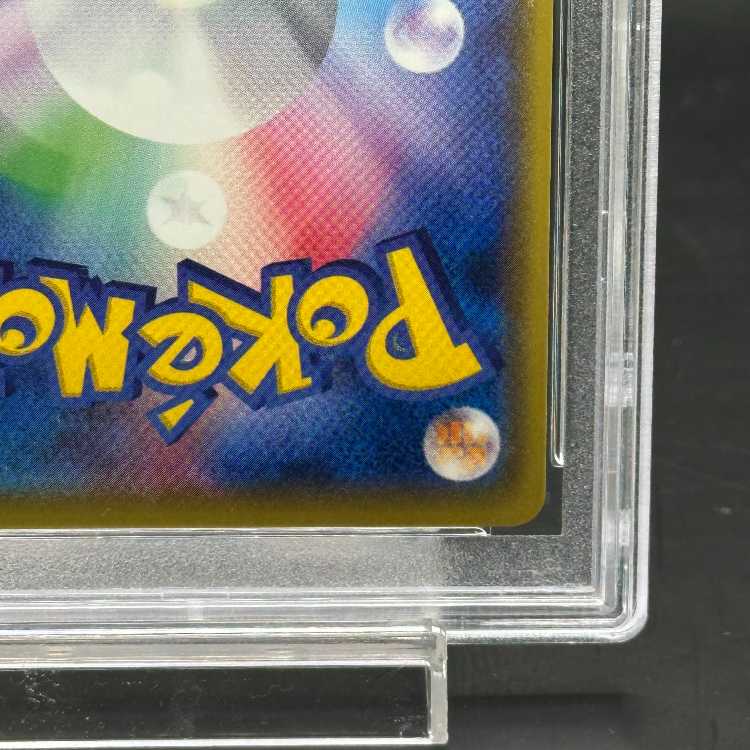 【PSA10】ピカチュウ おいわいピカチュウ(20th) PROMO 279/XY-P