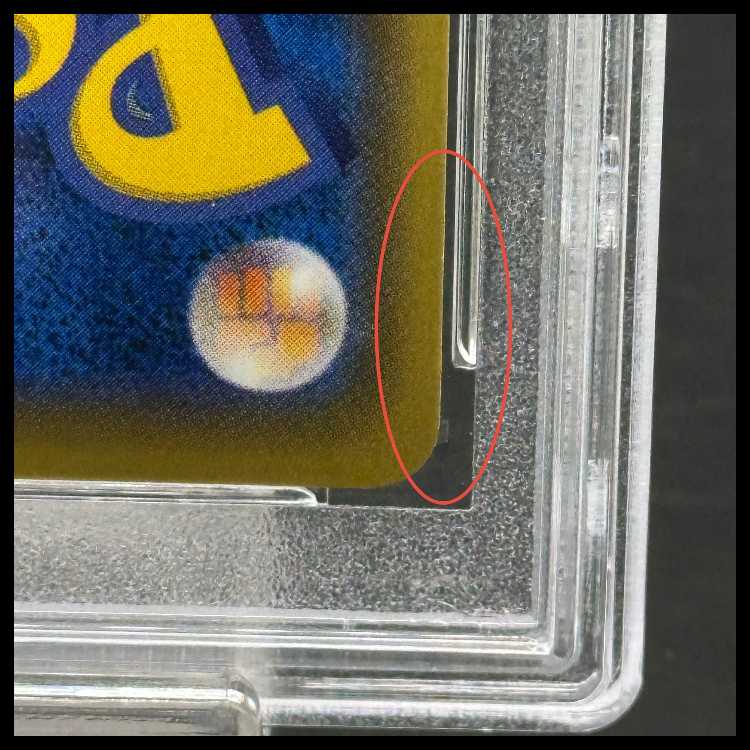 【PSA10】ピカチュウ おいわいピカチュウ(20th) PROMO 279/XY-P