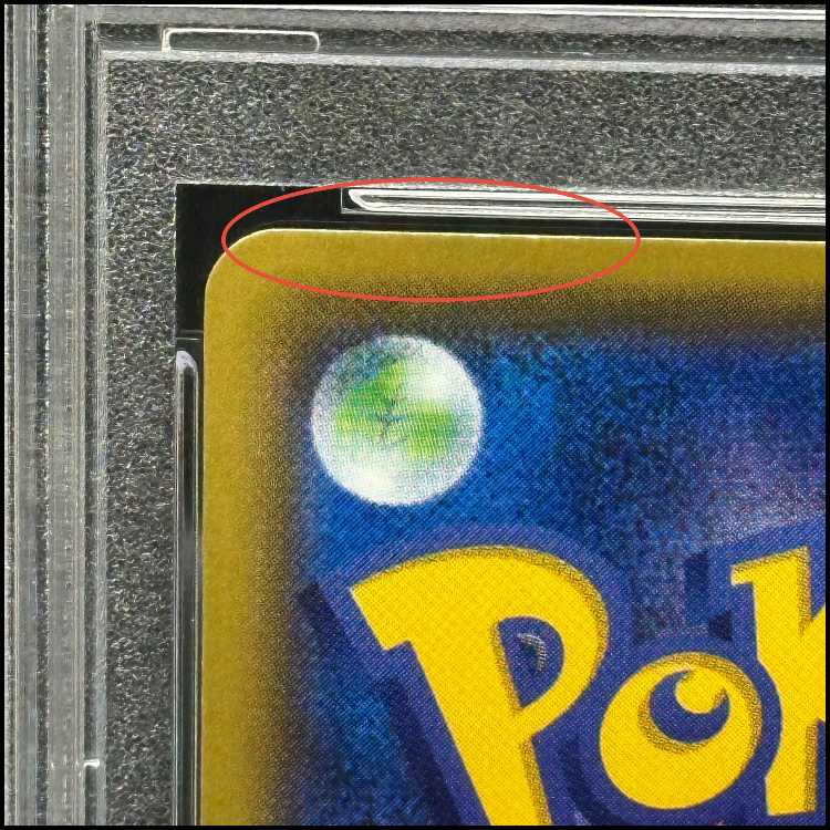 【PSA10】ピカチュウ おいわいピカチュウ(20th) PROMO 279/XY-P