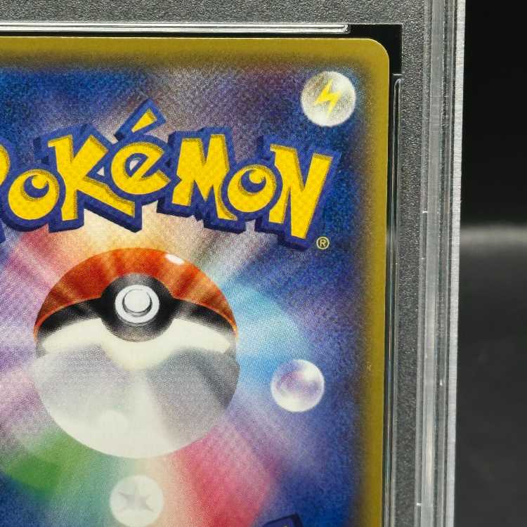 【PSA10】ピカチュウ おいわいピカチュウ(20th) PROMO 279/XY-P