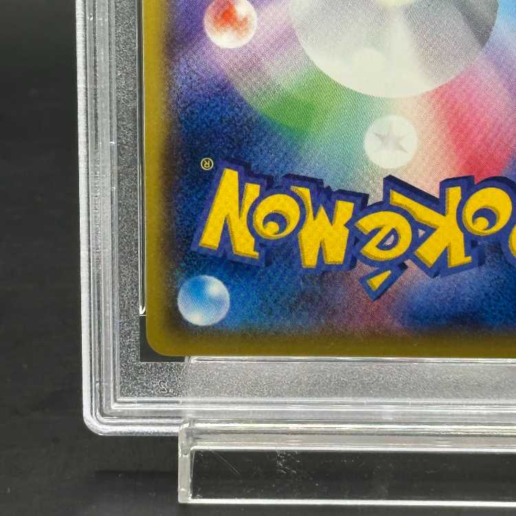 【PSA10】ピカチュウ おいわいピカチュウ(20th) PROMO 279/XY-P