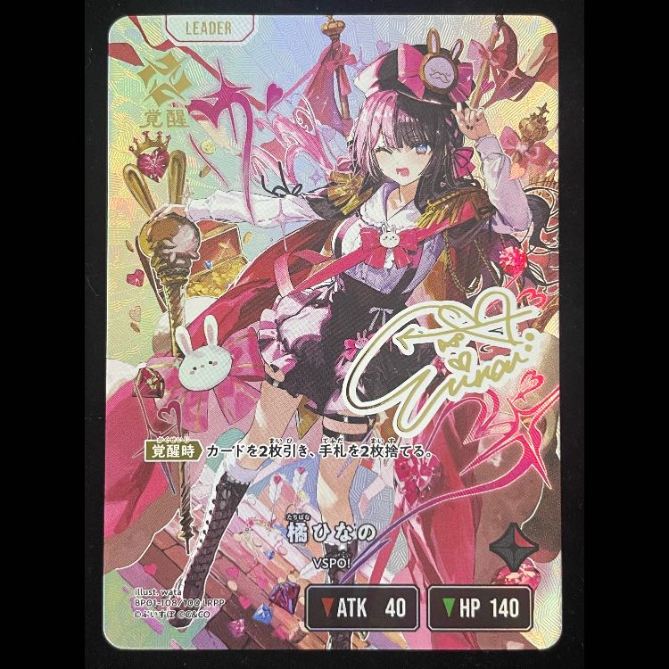 Hinano Tachibana LRPP {BP01-108}