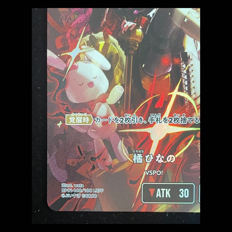 Hinano Tachibana LRPP {BP01-108}