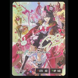 橘 ひなの LRPP {BP01-108}