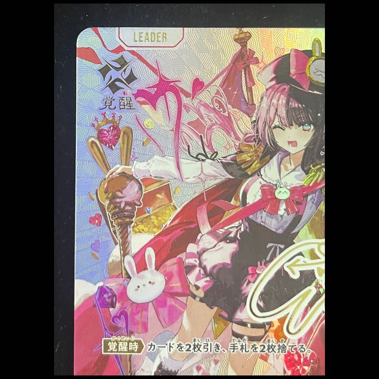 Hinano Tachibana LRPP {BP01-108}