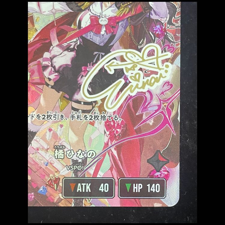 Hinano Tachibana LRPP {BP01-108}