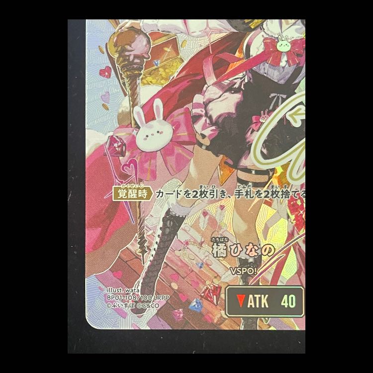 Hinano Tachibana LRPP {BP01-108}