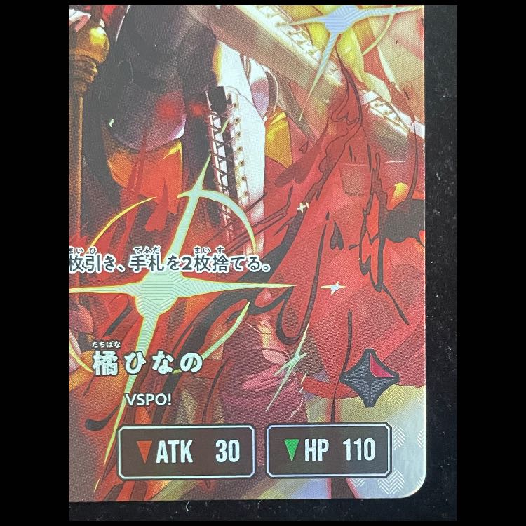 Hinano Tachibana LRPP {BP01-108}