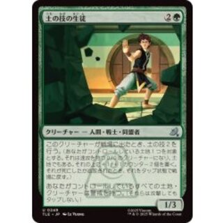 (FOIL)土の技の生徒/Earthbending Student《日本語》【TLE】 1