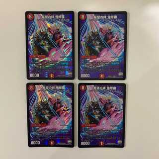 (追跡有)希望の絆 鬼修羅 ４枚