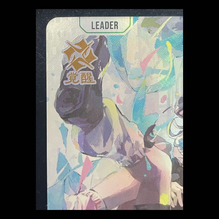 Haname Sumire [LRP] {BP01-127}