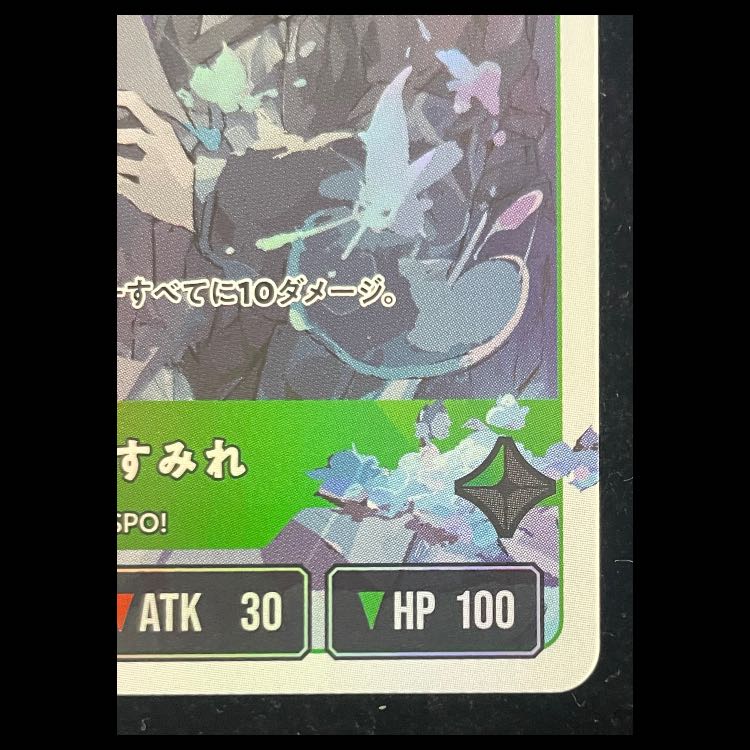 Haname Sumire [LRP] {BP01-127}