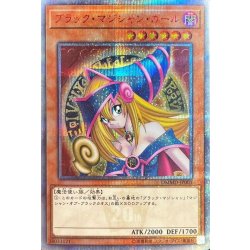[State B] Black Magician Girl [20th Secret] {DMMD-JP001} [Monster