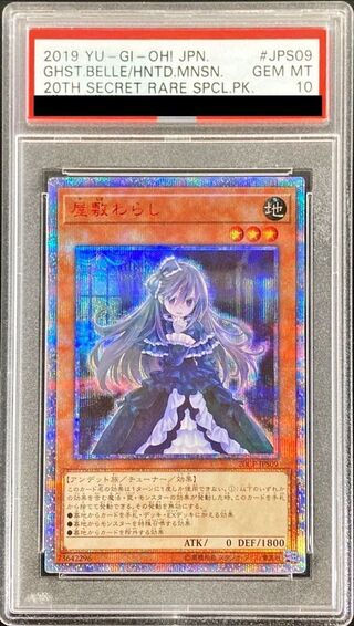 PSA10 certified] Ghost Belle & Haunted Mansion [20th Secret] {20CP-JPS09} [Monster 1