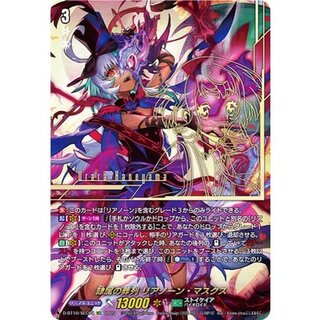 [State B] Funeral March of Enslave Rhiannon Masks [SEC] {D-BT10/SEC05} [Stoicheia