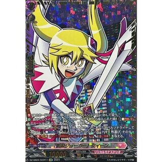 [State A-] "Kaito Joker" Queen [GCR] {DZ-SS04/GCR11} [Lyrical Monasterio 1