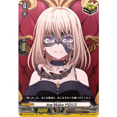 AveMujica Doro Squirrel [EX] {DZ-BT10/EX51}