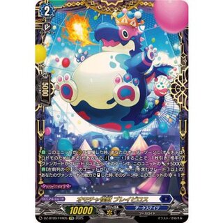 [Condition A-] Toy Monster Bulette Biros [FFR] {DZ-BT09/FFR05} [Dark States 1