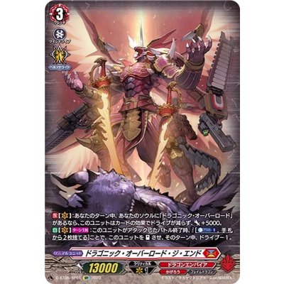 [State A-] Dragonic Overlord the End [SP] {D-BT05/SP01} [Dragon Empire