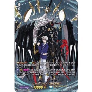 〔状態A-〕ユースベルク破天黎騎【DSR】{D-BT06/DSR01}《ケテルサンクチュアリ》 1