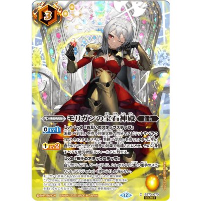 〔状態A-〕(2025/12)(SECRET)モリガンの宝石神殿(BS74収録/モリガンイラスト)【C-SEC】{BS73-070}《黄》