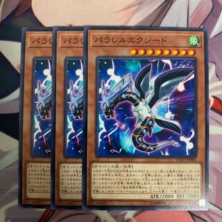 パラレルエクシード N