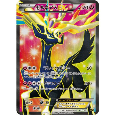 [Condition A-] Xerneas EX (SR spec.) [-] {012/023}
