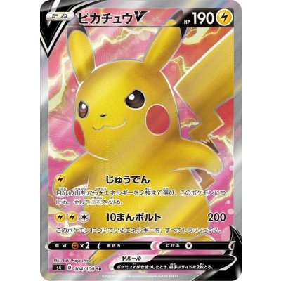 [Condition A-] PikachuV [SR] {104/100} 1
