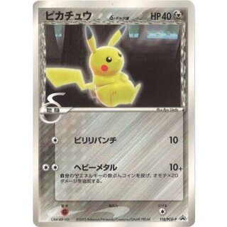 〔状態C〕ピカチュウδ-デルタ種【P】{118/PCG-P} 1