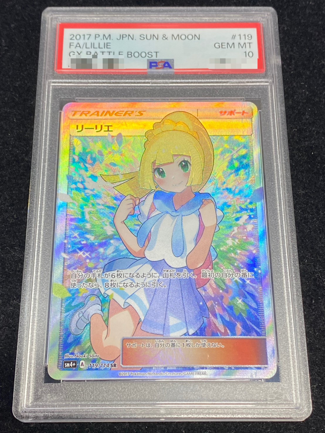 PSA10 certified] Lillie [SR] {119/114}