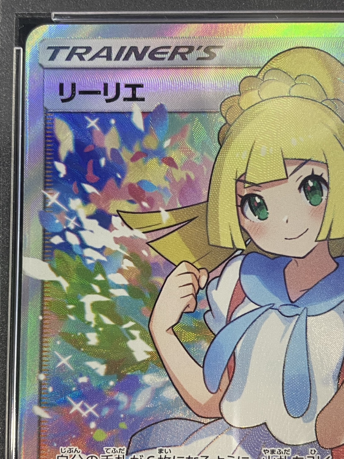 PSA10 certified] Lillie [SR] {119/114}