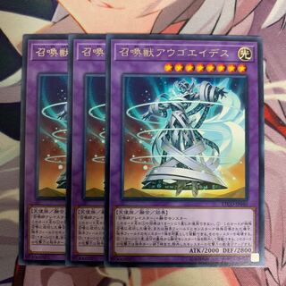 召喚獣アウゴエイデス R