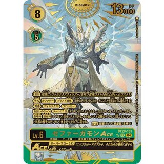 (04)(Parallel/gold leafed/illus:DemizuPosuka)Zephyrgamon ACE [SEC-P] {BT20-101} [Green