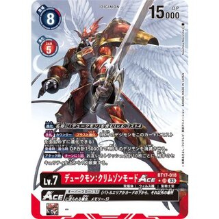 [State A-] (03)(Parallel/illus: Naochika Morishita)Dukemon: Crimson Mode ACE [SR-P] {BT17-018} 1