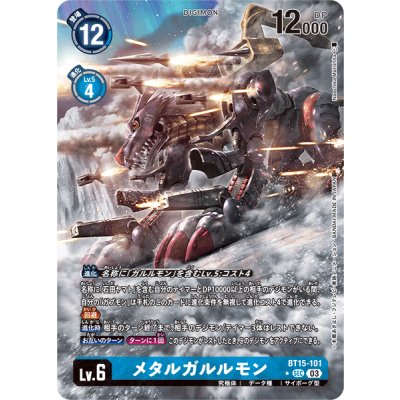 (03)(Parallel/illus:NaochikaMorishita)Metal Garurumon [SEC-P] {BT15-101} [Blue